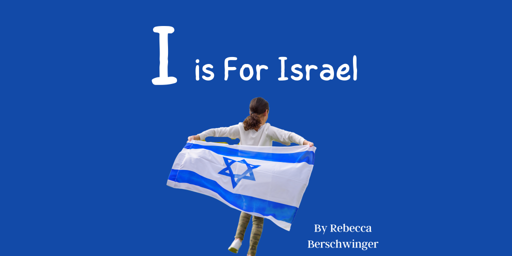 I is For Israel